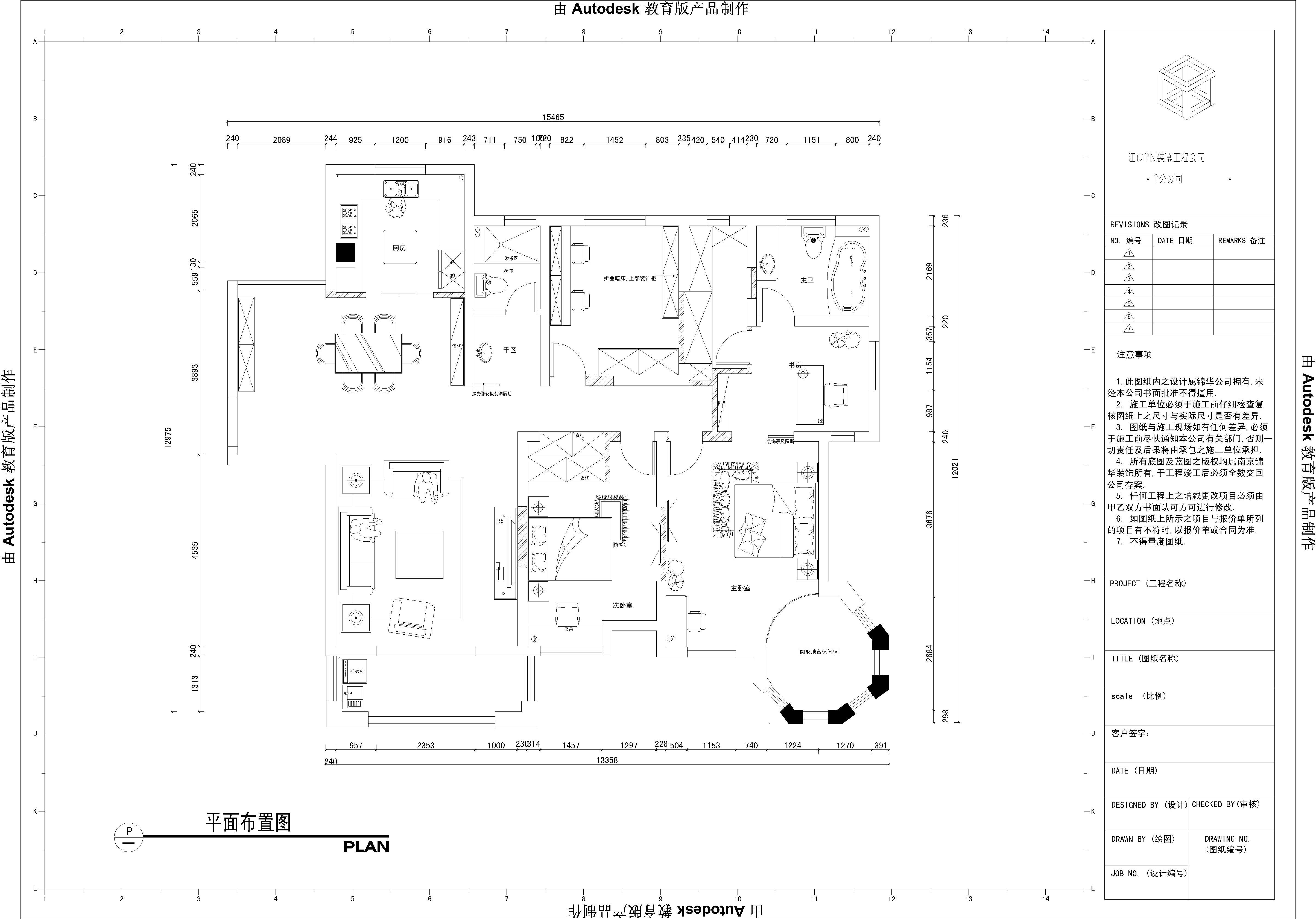 阳光城市170平方户型解析-装修设计方案-溧阳锦华装饰